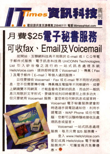 0607 HKET Press Release